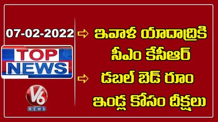 CM KCR To Visit Yadadri _ Harish Rao Review On Corona _ TRS vs BJP Twitter War _ V6 Top News