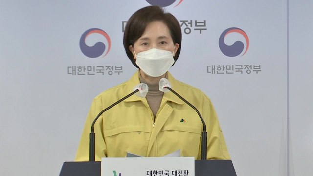 교육부, 새 학기 등교 방안 발표 / YTN