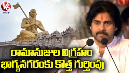 Pawan Kalyan Visits Muchintal _ Sri Ramanuja Sahasrabdi Utsavam _ V6 News
