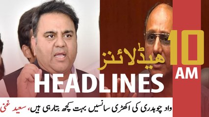 ARY News | Headlines | 10 AM | 7th February 2022