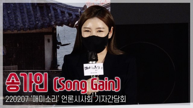 [TOP영상] ‘매미소리’ 송가인, 첫 영화 도전 “앞으로 연기는 안해”(220207)