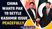 China says it’s opposed to 'unilateral actions' on Kashmir as Xi meets Imran Khan | Oneindia News