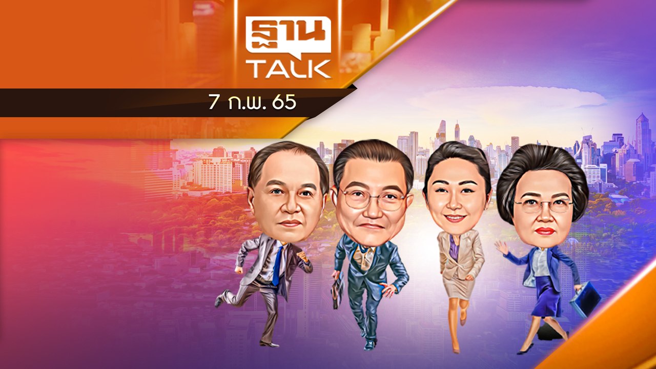 จุฬาฯเดือด! "4 เจ้าสัว" โดดร่วมประมูลศูนย์การเเพทย์ 4 พันล้าน