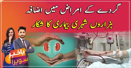 Kidney Failure: Causes, Types, Symptoms and Treatment | Watch video |
