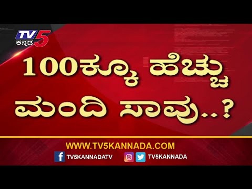 Pakistani Passenger Jet Crashes Near Karachi Airport | TV5 Kannada