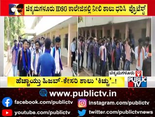 Clash Between Students Wearing Blue Shwal and Saffron Shawl In IDC College, Chikkamagaluru