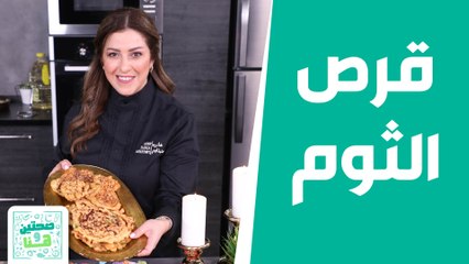 الفتوت النابلسي  مع  هريسة القزحة  وصفات سريعة بمذاق رائع من الشيف هانية! - صحتين وهنا