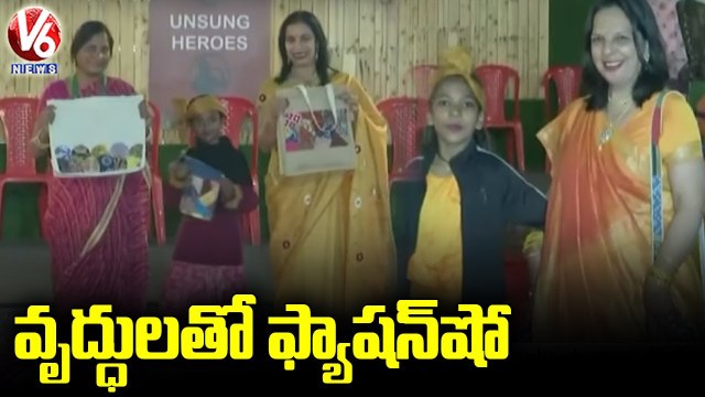 వృద్ధులతో ఫ్యాషన్ షో.. Ramp Walk With Senior Citizens In Old Age Home _ Madhya Pradesh _ V6 News