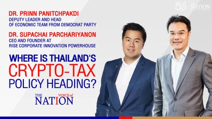 Where is Thailand's crypto-tax policy heading? | Voice of The Nation