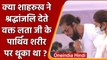 Shahrukh Khan ने श्रद्धांजलि देते वक्त क्या Lata Mangeshkar के पार्थिव शरीर पर थूका? |वनइंडिया हिंदी