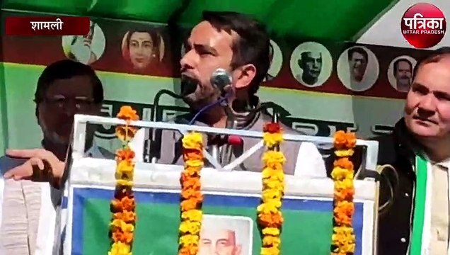 आरएलडी राष्ट्रीय अध्यक्ष जयंत चौधरी ने बीजेपी पर बोला हमला