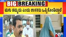 Woman Makes Serious Allegation Against BJP MLA Rajkumar Patil Telkur