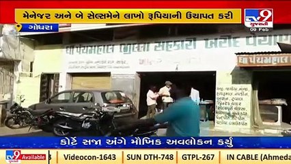 Panchamahal_ Godhra trade union manager among 3 held for fund embezzlement of Rs. 66 lakh_ TV9News