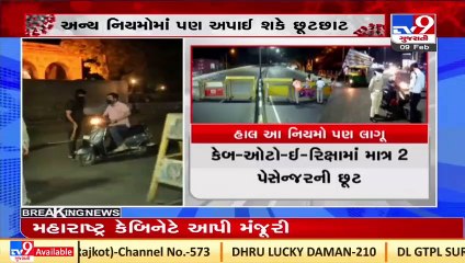 Panchmahal_ 259 fake currency notes found in depositors' notes in BOB_  Tv9News