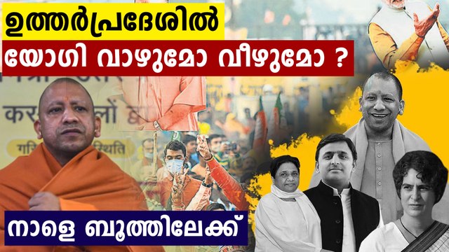 UP Elections 2022: First phase voting tomorrow, prestige battle in 58 seats of western UP