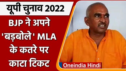 UP Elections 2022: BJP ने बड़बोले विधायक Surendra Singh का काटा टिकट, कर दी बगावत | वनइंडिया हिंदी