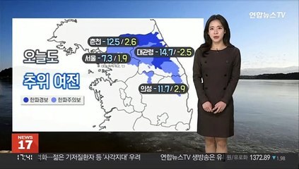 [날씨] 내일부터 추위 누그러져…대기 갈수록 건조