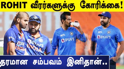 Ind vs WI | Rohit Sharma's advice to Indian players ,Be innovative and challenge yourself