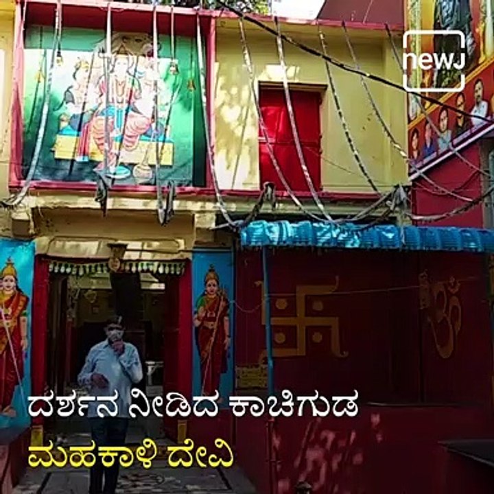 Beautiful View of Kachiguda Mahankali Temple.