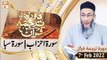 Daura e Tarjuma e Quran - Shuja Uddin Sheikh - 7th February 2022 - ARY Qtv