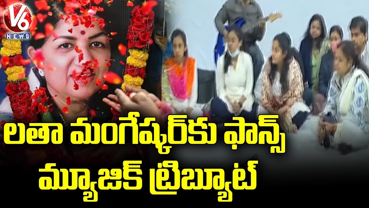 Legendary Singer Lata Mangeshkar Fans Music Tribute In Indore _ MP _ V6 News