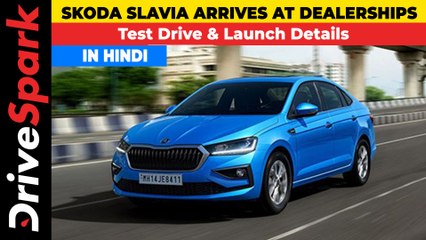 Skoda Slavia Arrives At Dealerships Ahead Of Launch | Test Drives To Start By February End| In Hindi