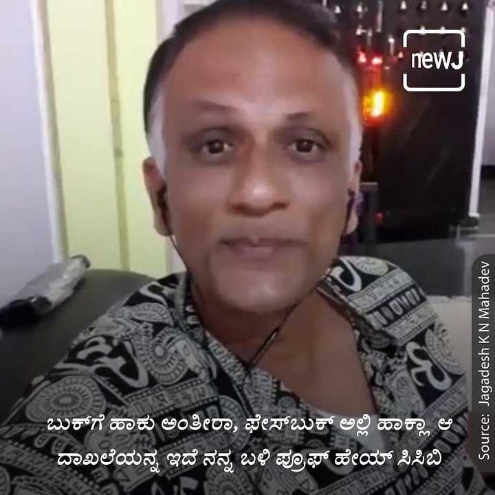 Congress Party Worker Offering 100 crores For Quit IPS Ravi D Channannanavar Case Says K. N Jagadeesh.