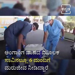 Brain-Dead Man Gives New Life to Six Patients.