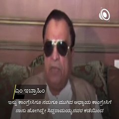 Karnataka Congress leader C. M. Ibrahim Decides to Leave Party