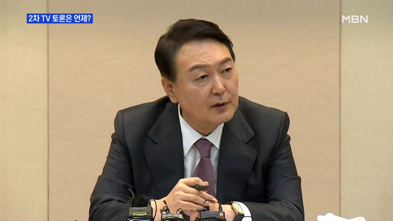 MBN 뉴스파이터-'건강·손 없는 날'…2차 토론 진통 끝에 11일 합의