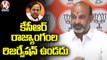 BJP Legal Cell Representatives Holds Meeting On CM KCR Comments _ Hyderabad _ V6 News