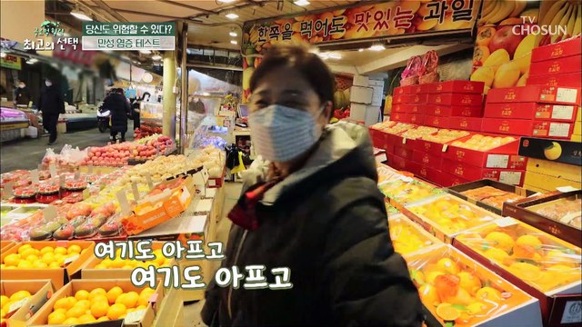 암까지 유발하는 내 몸 속 시한폭탄 만성 염증 테스트 TV CHOSUN 20220205 방송