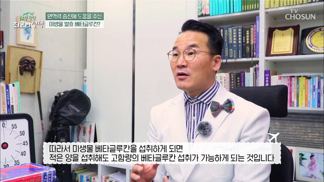 암세포 증식과 만성 염증 억제에 도움 주는 효자템★ TV CHOSUN 20220205 방송