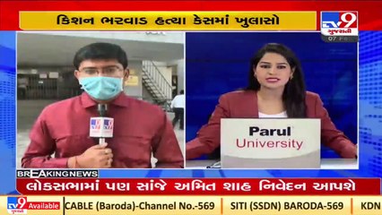 Latest update surfaces in Kishan Bharwad Murder Case _Tv9GujaratiNews