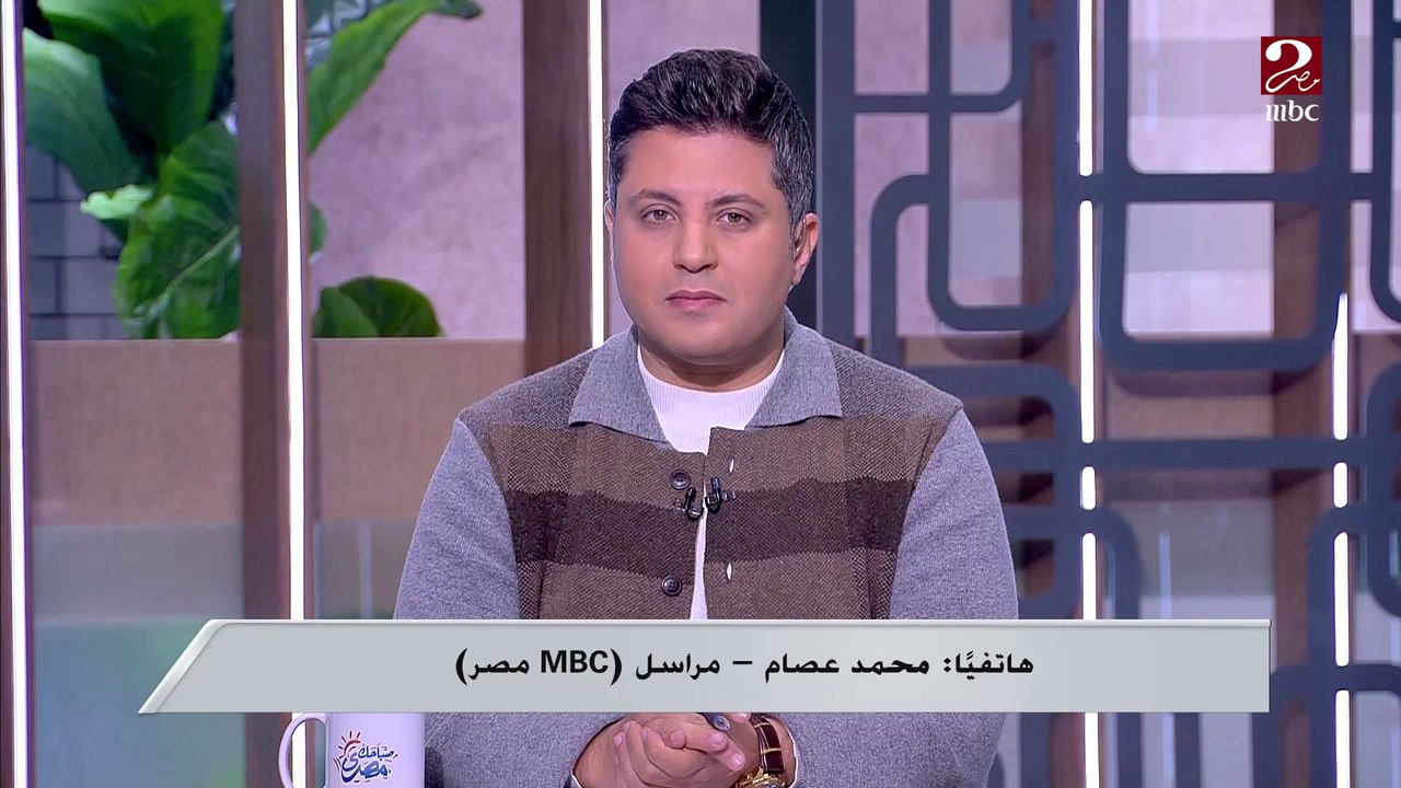 بعثة منتخب مصر ستصل إلى القاهرة 2 الظهر ..تعرف على التفاصيل من مراسل ام بي سي مصر بمطار القاهرة