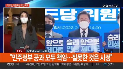 이재명, 중도 외연확장 가속…윤석열 "단일화 배제 안 해"