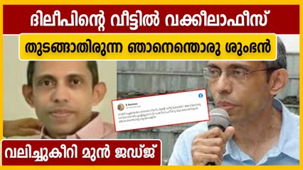 Former judges Sudeep response to Dileep has been granted bail