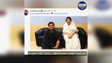 லதா மங்கேஷ்கர் மறைவு பேரிழப்பு… உருகி ட்வீட் போட்ட இசைப்புயல் ஏ.ஆர். ரஹ்மான்!