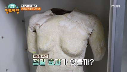속옷으로 체형교정까지!? 내 몸에 딱 맞는 기능성 속옷의 놀라운 효과!