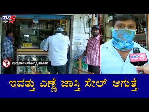ಇವತ್ತು ಎಣ್ಣೆ ಜಾಸ್ತಿ ಸೇಲ್​ ಆಗುತ್ತೆ | Liquor Shop | Sunday Curfew In Bangalore | TV5 Kannada
