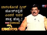 NAMMA Bahubali With Murugesh Nirani | Bagalkot | TV5 Kannada