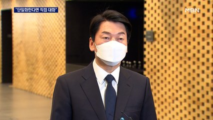 [대선 2022] 윤석열 "단일화한다면 안철수와 직접 결정"…안철수 "공개 언급 믿음 안가"