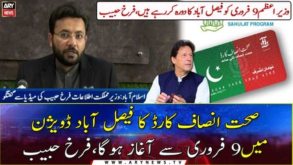 Sehat Insaf Card will start from February 9 in Faisalabad division, Farrukh Habib