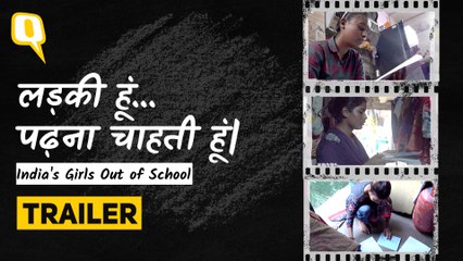 Trailer | लड़की हूं... पढ़ना चाहती हूं - Help The Quint's New Video Series on Girls Out of School