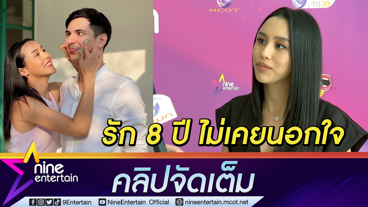 "ลิลลี่ ภัณฑิลา” จับมือ “ชิน” ข้ามอาถรรพ์รัก 7 ปี รับเคยทะเลาะหนักเรื่องเกม (คลิปจัดเต็ม)
