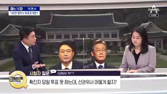 [아는 기자]대선 D-30 ‘초박빙’…코로나 방역 돌발변수?