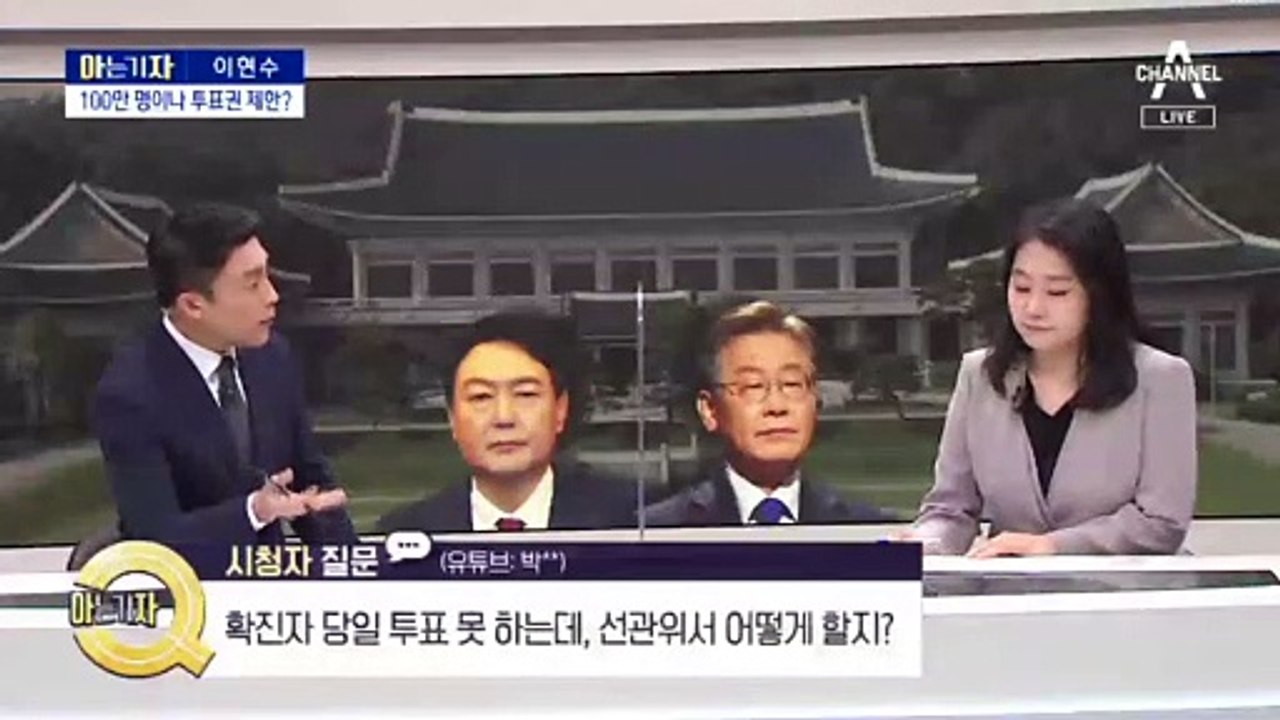 [아는 기자]대선 D-30 ‘초박빙’…코로나 방역 돌발변수?