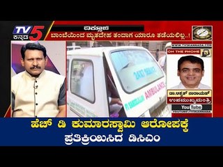 ಕುಮಾರಸ್ವಾಮಿ ಆರೋಪಕ್ಕೆ ಪ್ರತಿಕ್ರಿಯಿಸಿದ ಡಿಸಿಎಂ | DCM Ashwathanarayana | Diksuchi | TV5 Kannada