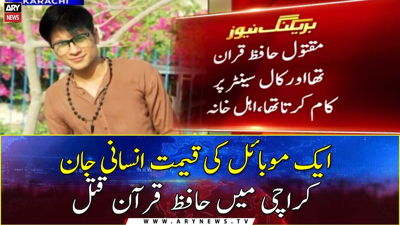 Karachi: Robbers killed Hafiz e Quran for the sake of a mobile phone