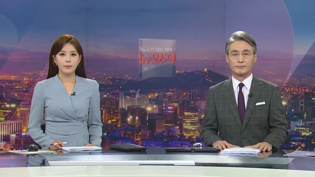 [뉴스가 있는 저녁] 다시보기 2022년 02월 07일